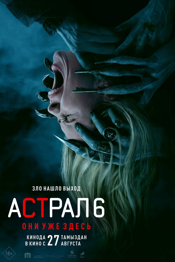 Постер фильма